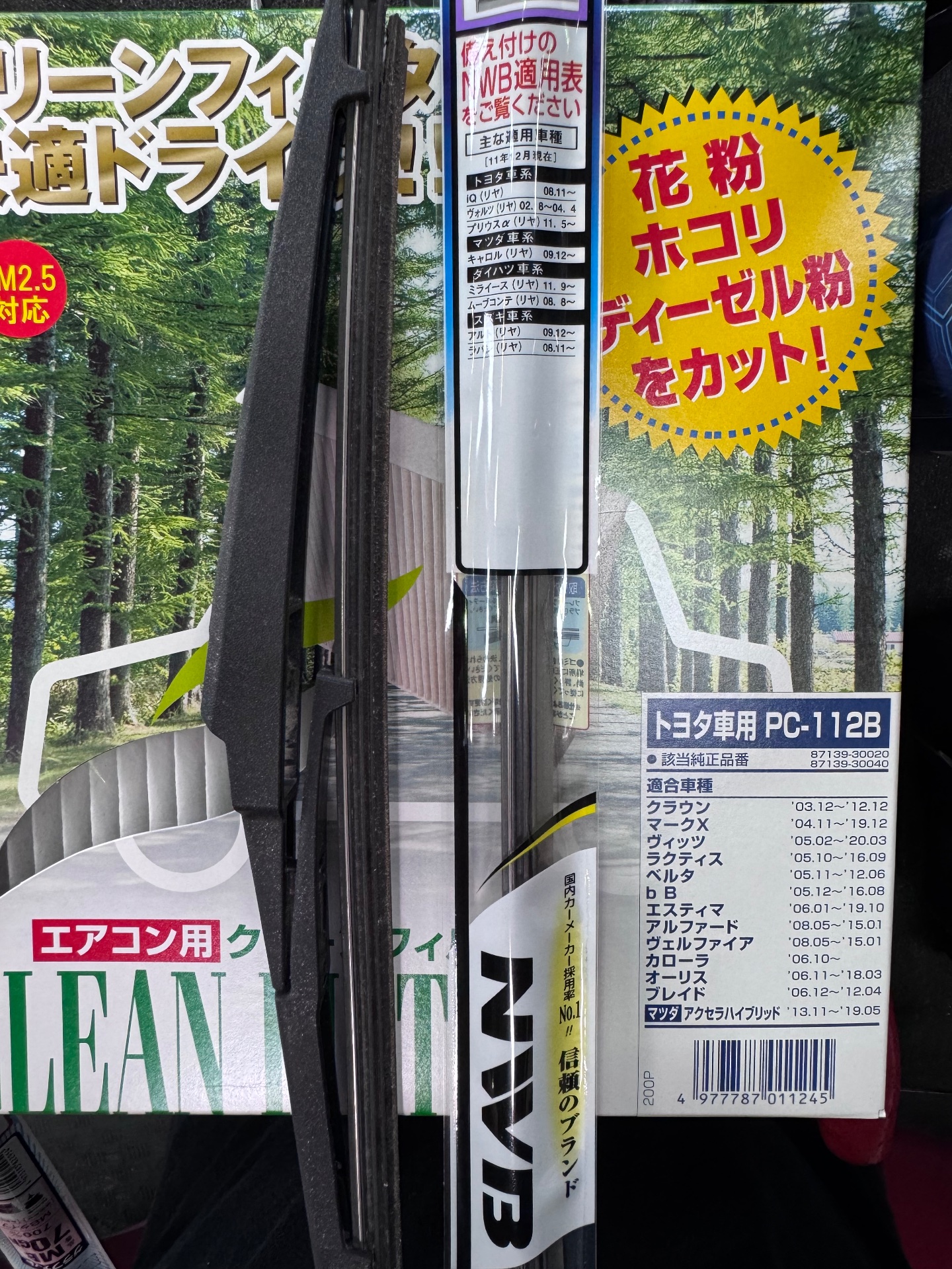 トヨタ｜整備｜京都