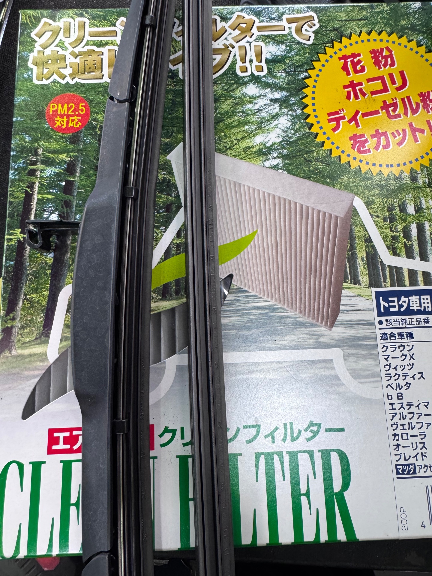 トヨタ｜整備｜京都